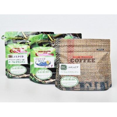 コーヒー 豆 3種類 セット ( マウンテン セット )(各200g)