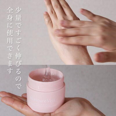 モイスチャーベール