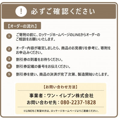LOCKGE 10,000円分　割引券