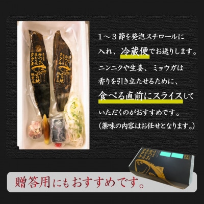 宮地鮮魚店 かつおのたたき 麦藁焼 【冷蔵】(約600～700g) 5～6ヶ月程度で発送