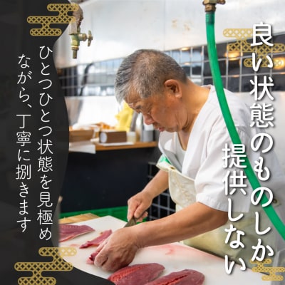 <最大6ヶ月程度で発送>北村鮮魚店 鰹のたたき 1~3節 約550～600g 薬味タレ付 