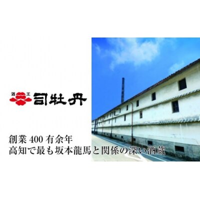 司牡丹酒造 山柚子搾り ゆずの酒 720ml×3本 【リキュール】果実酒