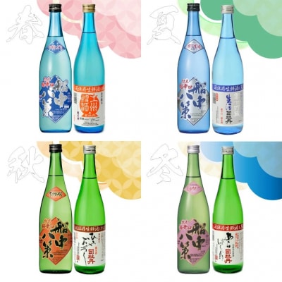 司牡丹酒造 旬の時期にお届け!【年4回】季節の『船中八策』定期便 720ml×計9本