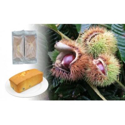 夢甘栗バターケーキ&バニラバターケーキ【計2本】パウンドケーキ