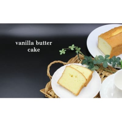 夢甘栗バターケーキ&バニラバターケーキ【計2本】パウンドケーキ