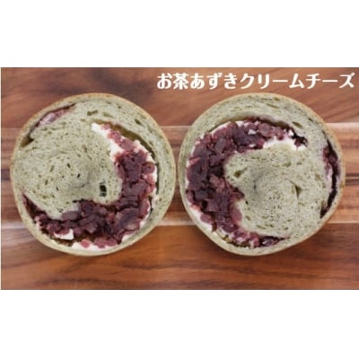 【2026年2月発送分受付中!】『工房ナチュール』の天然酵母ベーグルセット12個