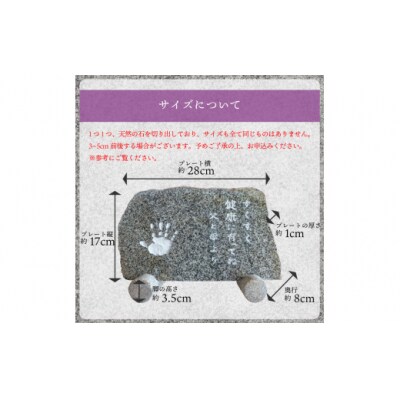 庵治石 自然石彫刻プレート オーダーメイド