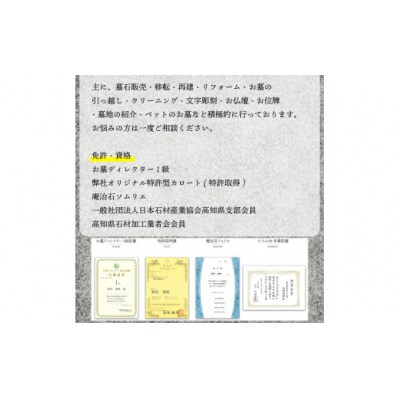 庵治石 自然石彫刻プレート オーダーメイド