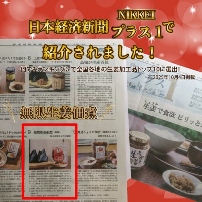 【日本酒720ml2本+生姜佃煮2袋】おつまみセット