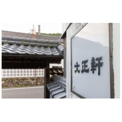 大正二年創業!「大正軒」の国産うなぎ蒲焼(特大1尾/約2.5人前)