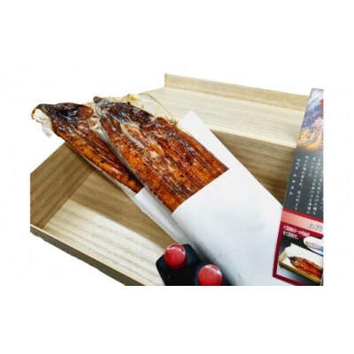 大正二年創業「大正軒」の国産うなぎ蒲焼(有頭特大2尾/約5人前)