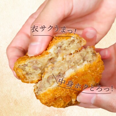 いのししコロッケ 10個
