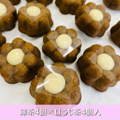 <さかわティグレ>8個 焼き菓子 佐川町産緑茶 ほうじ茶