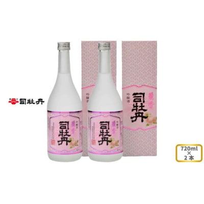 司牡丹酒造 【吟醸酒】麗香司牡丹 720ml×2本 