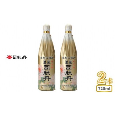 司牡丹酒造 【純米酒】 司牡丹・豊麗 720ml×2本 