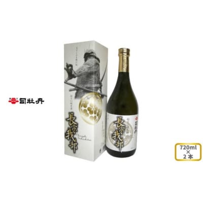 司牡丹酒造 【純米酒】長宗我部 720ml×2本