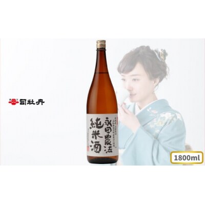 司牡丹酒造 【純米酒】<永田農法>純米酒 1800ml×1本