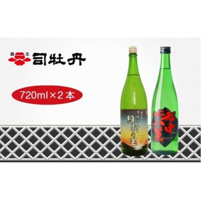 司牡丹酒造 維新志士セット・小 【純米酒】