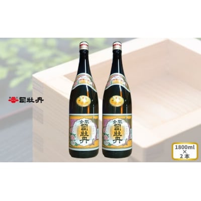 司牡丹酒造 【本醸造酒】金凰 一升瓶 1800ml×2本