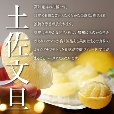 <司牡丹酒造 マキノジン プレミアム 720ml×1本> 土佐文旦 期間限定フレーバー 