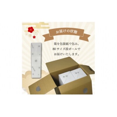 学習院の公式日本酒 【純米吟醸酒】櫻朶(さくらだ) 720ml×2本