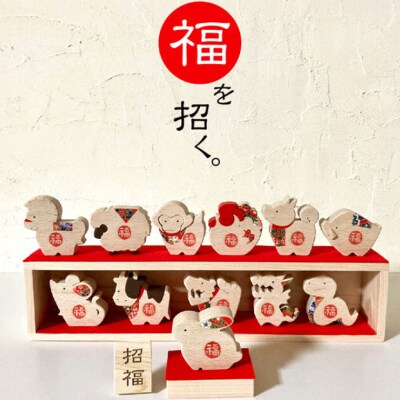 招福干支木箱 お正月飾り