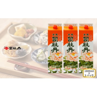 司牡丹酒造 【本醸造酒】金凰 司パック入 1800ml×3本