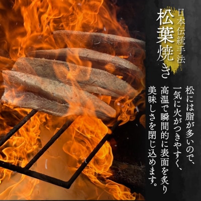 【冷蔵便】松葉焼き鰹のたたき  1~3節 約600～700g　薬味・タレ付き(連絡がついた方から発