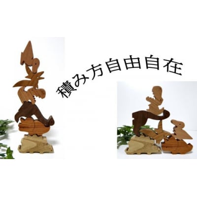 【色味や手触りを楽しむ】恐竜積み木