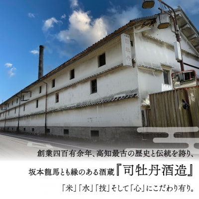 司牡丹酒造 【米焼酎】いごっそう 43度 720ml×1本