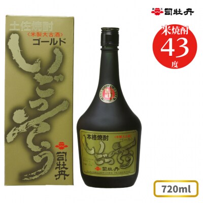 司牡丹酒造 【米焼酎】ゴールドいごっそう43度 < 長期熟成本格米取り焼酎 (樫樽貯蔵)>720ml