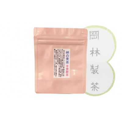 青茶(半発酵茶)3種セット