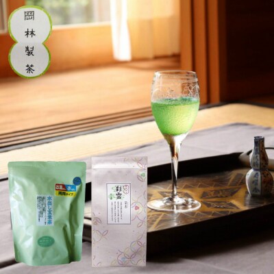 日本茶インストラクターおすすめ!水出し茶2種(計5袋)