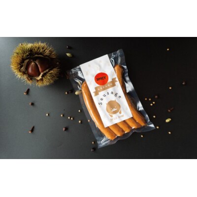 いのししソーセージ　ジビエソーセージ食べ比べ【4種×各1袋】