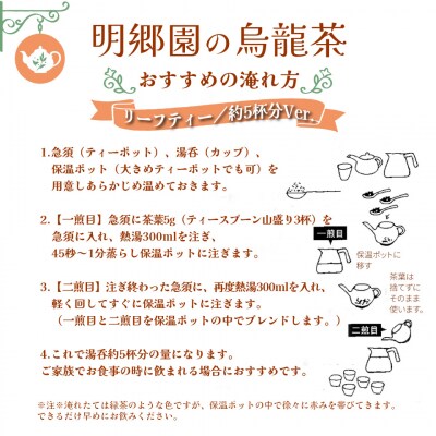 <お山の茶 明郷園詰め合わせ> 紅茶 和紅茶
