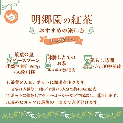 お山の茶　明郷園詰め合わせ