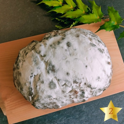 【2個】シュトーレン　クリスマス　ドイツの伝統的な発酵菓子