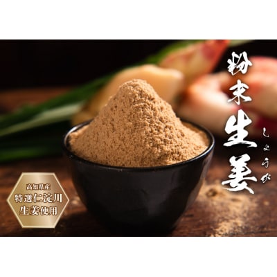 マキノジンジャーシロップ2種(1瓶150ml)・粉末生姜(1袋30g)木製スプーン付