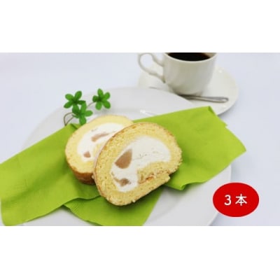 <3本>新高梨ロールケーキ