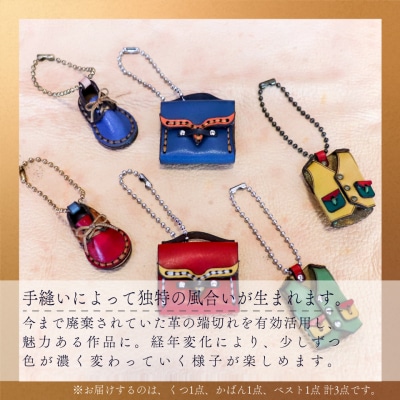 <ニューレザーガチャ3個セット> アクセサリー 何色が来るかはお楽しみ