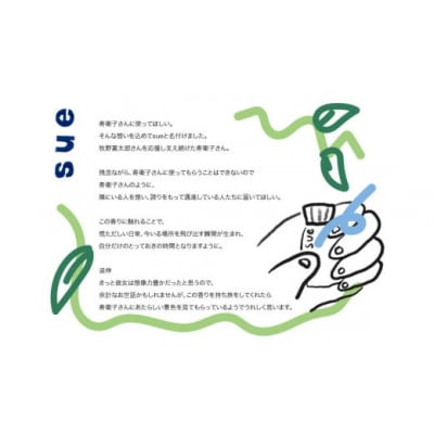 【1個】牧野寿衛子さんに贈りたい香り「sue」 100%PURE ESSENTIAL OIL 5ml