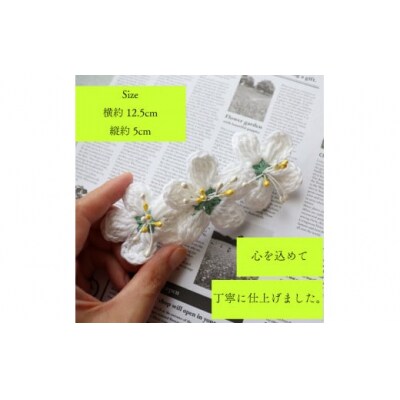 【バレッタ 1個】バイカオウレンのハンドメイドアクセサリー 