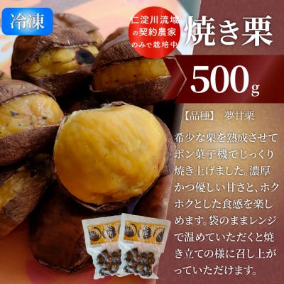 (全3回)フルーツ定期便　焼き栗　梨　苺