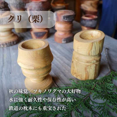 【クリノキ(栗)】木こりのアロマディフューザー アロマディッシュ 天然木 木彫り いちとじゅう