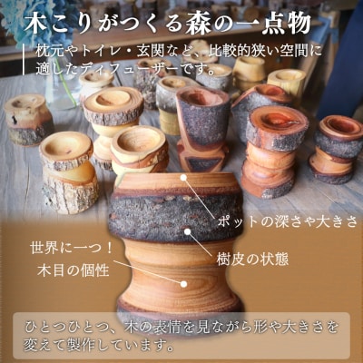 【カシノキ(樫)】木こりのアロマディフューザー アロマディッシュ 天然木 木彫り いちとじゅう