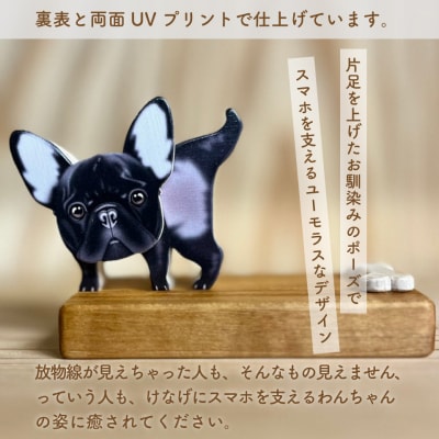 【柴犬】君は放物線を見たか? 犬のスマートフォンスタンド 木工房ゆうむ
