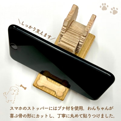 【ポメラニアン】君は放物線を見たか? 犬のスマートフォンスタンド 木工房ゆうむ