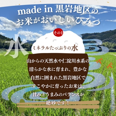 先行受付<2026年10月中旬～お届け>【ヒノヒカリ又はにこまる】新米 約5kg 高知県佐川町産