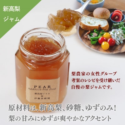 <新高梨 ジャム エキス ドロップ 詰め合わせ > 梨加工品 伊藤果樹園