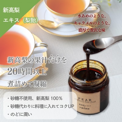 <新高梨 ジャム エキス ドロップ 詰め合わせ > 梨加工品 伊藤果樹園
